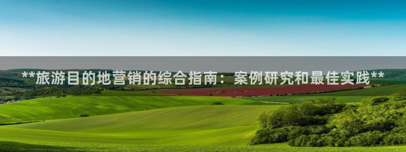 必赢国际儋州社区