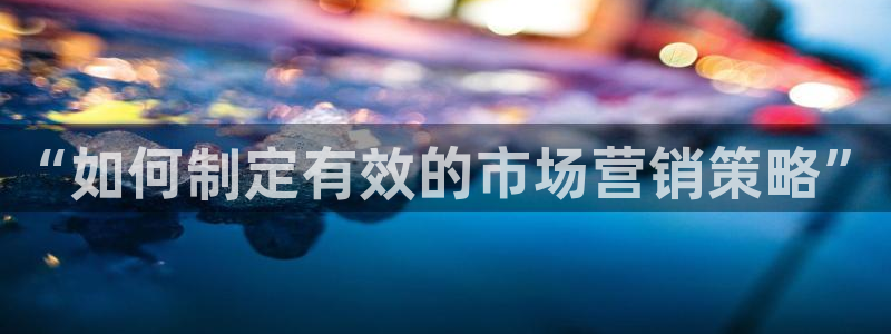 必赢国际437怎么样