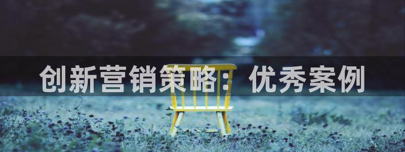 必赢这个平台怎么样