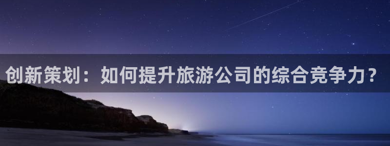 必赢平台官方网站